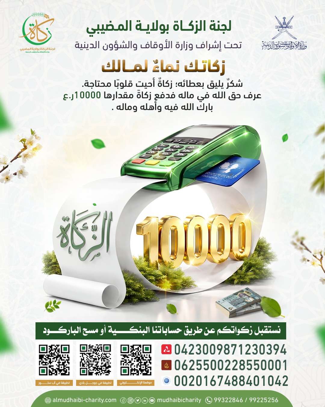  💚 شكرٌ يليق بعطائك… 